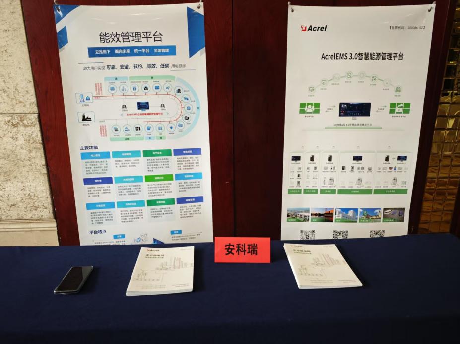河北省建筑電氣&智能化2025學(xué)術(shù)交流會